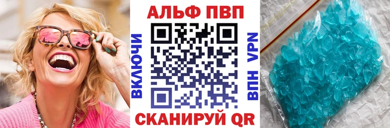 Alfa_PVP кристаллы  Сретенск 