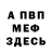 Альфа ПВП мука David Letro