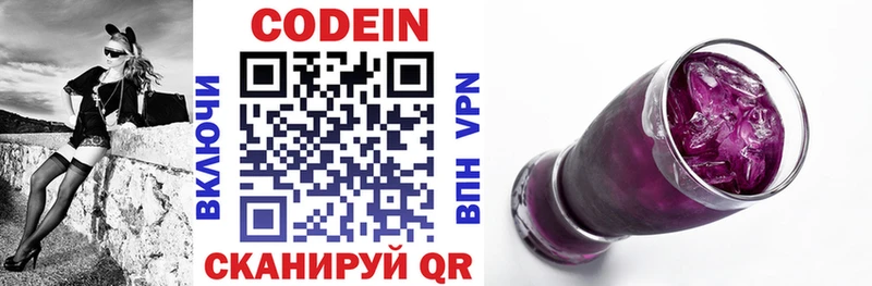 Кодеиновый сироп Lean напиток Lean (лин)  Сретенск 