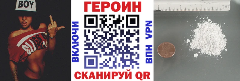blacksprut как войти  Сретенск  Героин Heroin  купить  