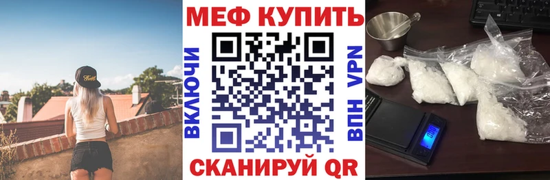 Мефедрон мяу мяу  купить наркоту  Сретенск 