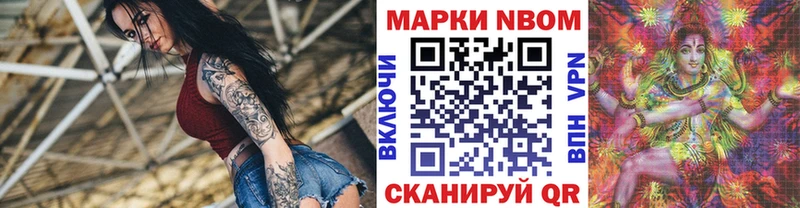 цены Сретенск Марки NBOMe 1,8мг